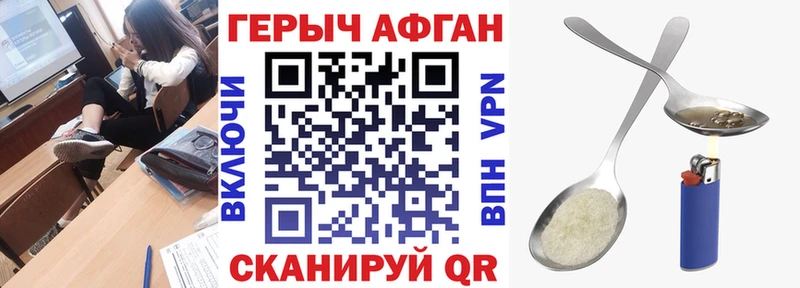 купить закладку  Жирновск  ГЕРОИН хмурый 