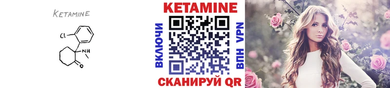 Кетамин ketamine  Жирновск 