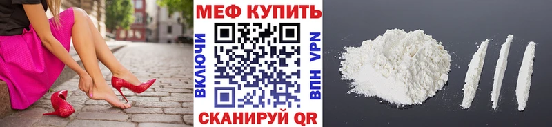 Меф VHQ  Жирновск 