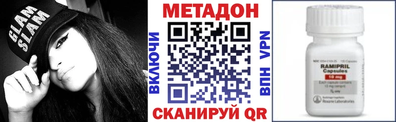 Метадон мёд  Жирновск 